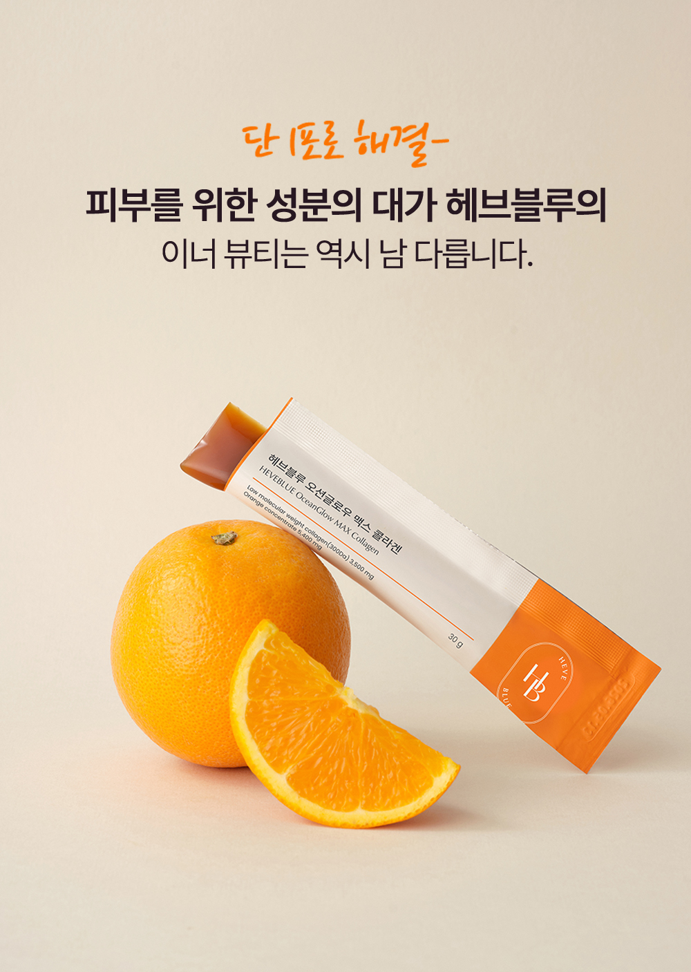 korean marine collagen sticks