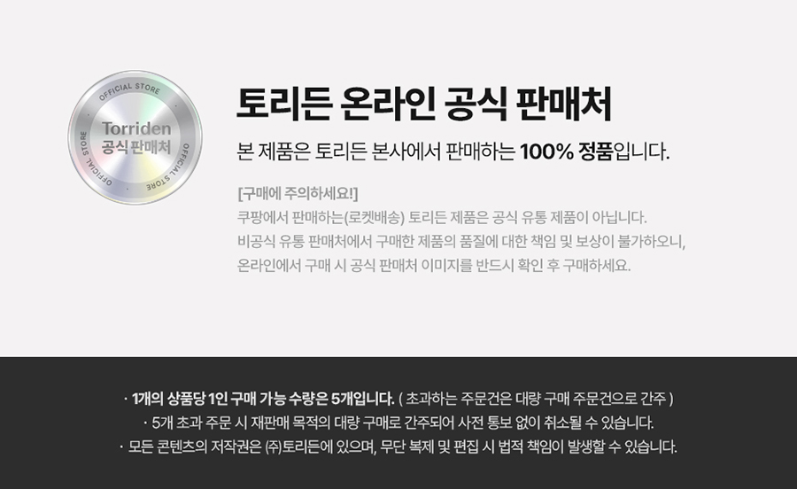 토리든 다이브인 저분자 히알루론산 멀티 패드 80매, 2개 — 마무리