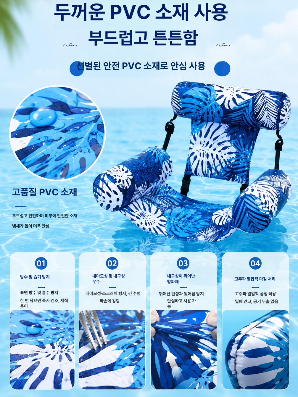 수영장 튜브 의자 수중 해먹 블루 플로팅 물놀이 라운지 체어 등받이 블루 - 상세 이미지 5