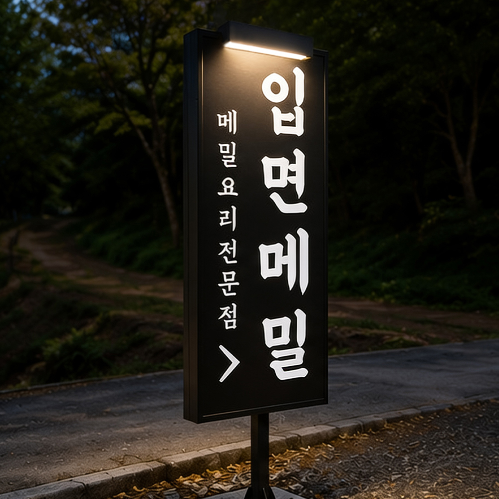 태양광 LED 벽부등 벽등 태양열 정원등 조명 계단등 문주 외등 전등 엣지 라인 대형 이미지 8