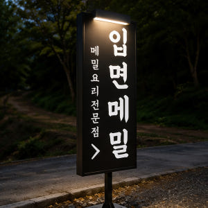 태양광 벽등 정원등 태양열 야외 조명 계단 잔디 전구 LED 테라스 벽부... 솔직 후기 | 실제 배치 사진 포함 - 상품 이미지 3