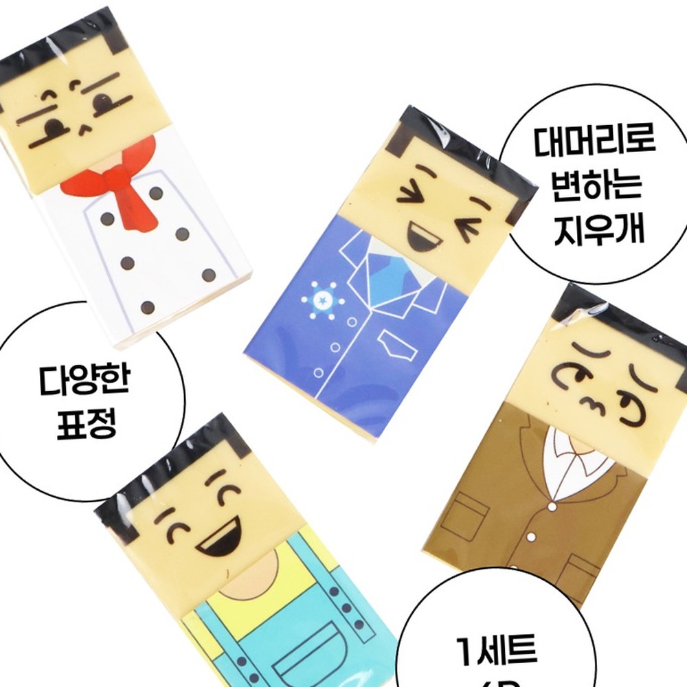 데스크꾸미기실용성 개성만점사용변화캐릭터지우개 변형디자인대머리지우개 4p - 상품 이미지