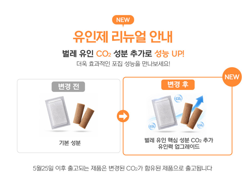 유토렉스 포충기 포집기 모기 퇴치 가정용 업소용 실내 실외 파리 초파리 날벌레 해충퇴치기 판매처 상세 정보 이미지 2