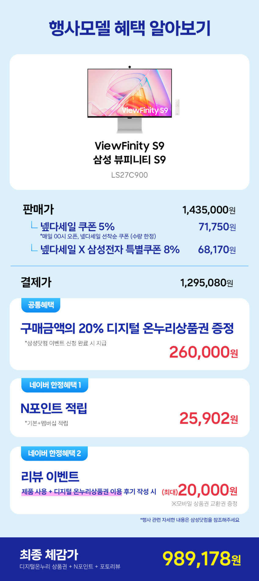 삼성 뷰피니티 S9 S27C900 68cm IPS 5K 스마트 판매처 상세 정보 이미지 2