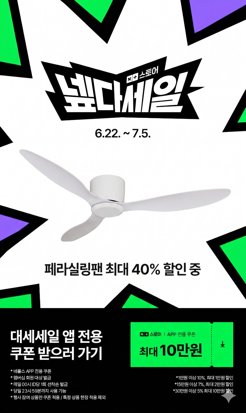페라 G 실링팬 조명 설치 낮은 거실 안방 BLDC 132cm(52인치) 판매처 상세 정보 이미지 1