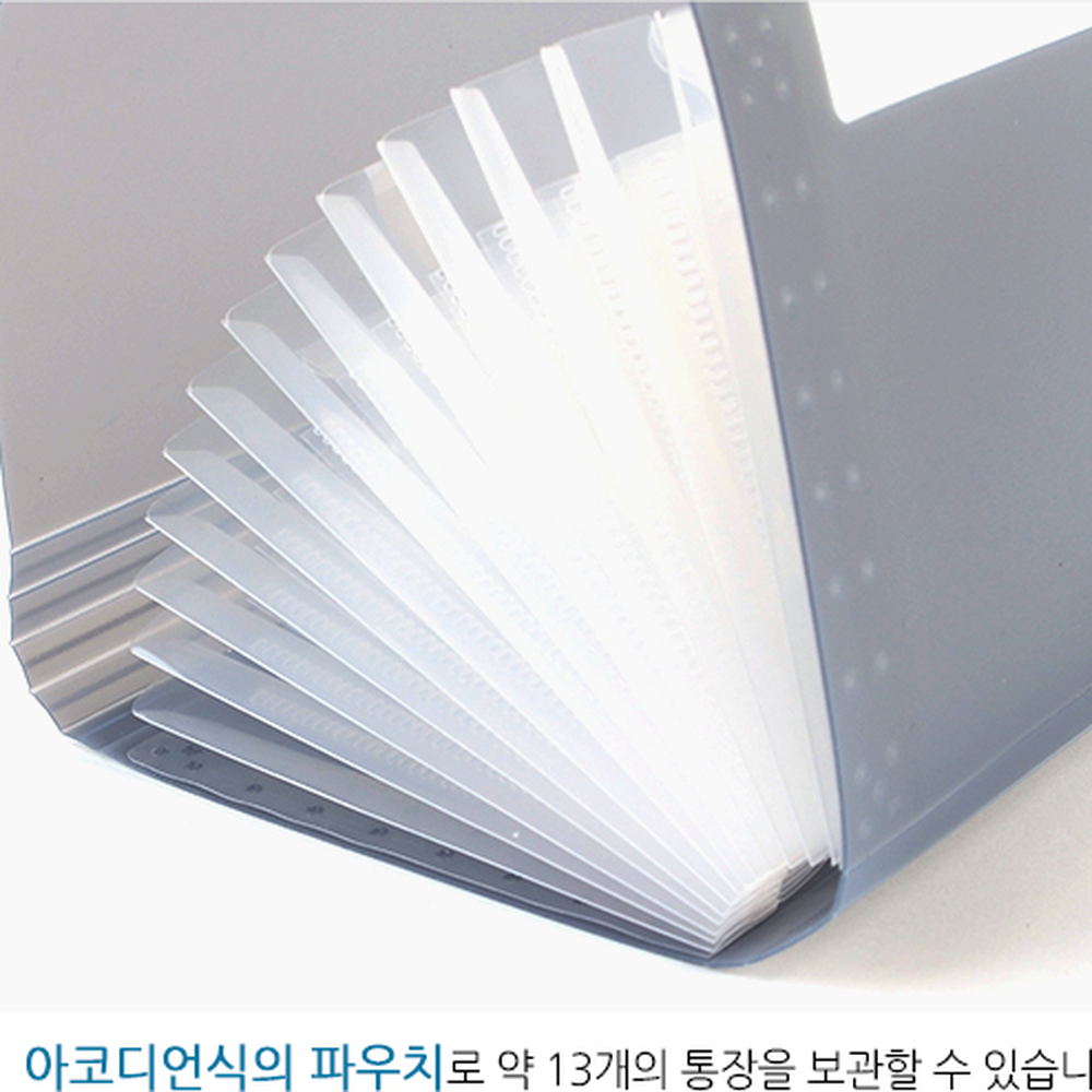 아코디언형 적금통장 여권 보관 파우치 파일 13구 - 상세 이미지 2