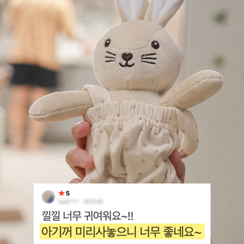 이키 아기 어부바 토끼 애착 인형+턱받이+가방 3종세트 출산선물 - 상세 이미지 5