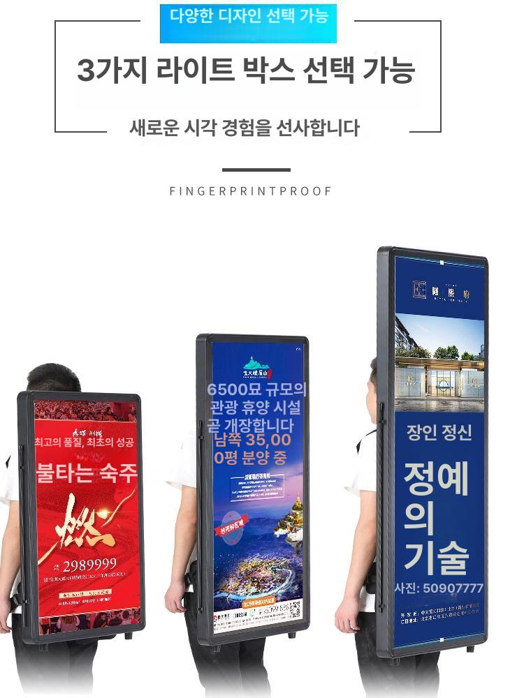 LED 배너가방 이동식 광고판 블루투스 홍보 피켓 매장용 미디엄 (문구 있음) 120x63x5cm 기타 사이즈 - 상세 이미지 5