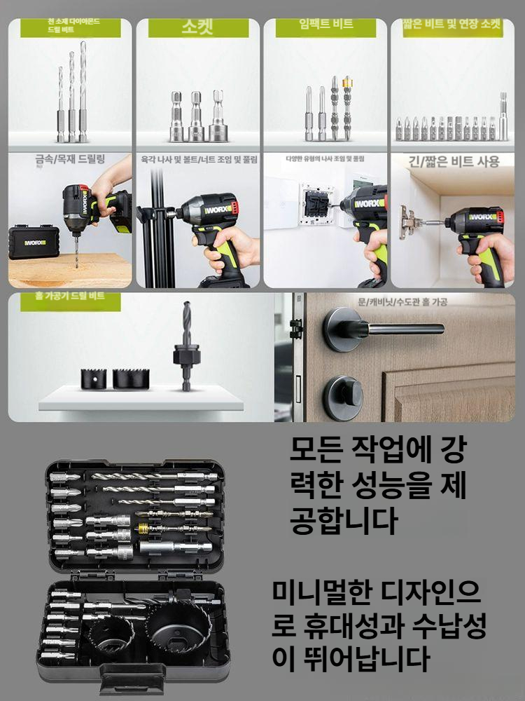 드릴 드라이버 세트 육각 십자 비트 천공 전동드릴 드릴비트 작업공구 - 상세 이미지 3