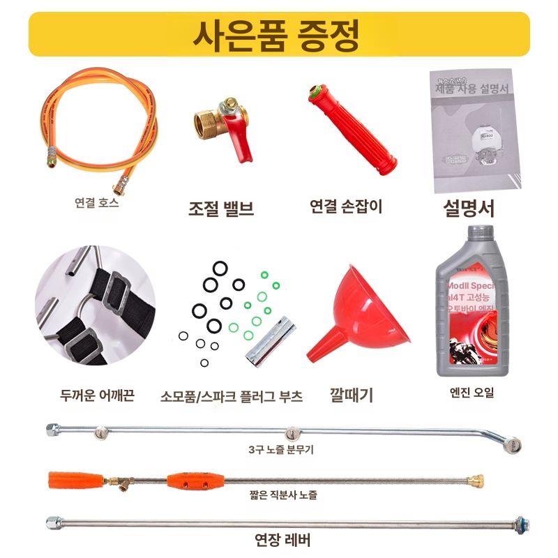 엔진 분무기 배부식 고압 농업용 살포기 방제 장비 농사용 139F 4행정 30L - 상세 이미지 5