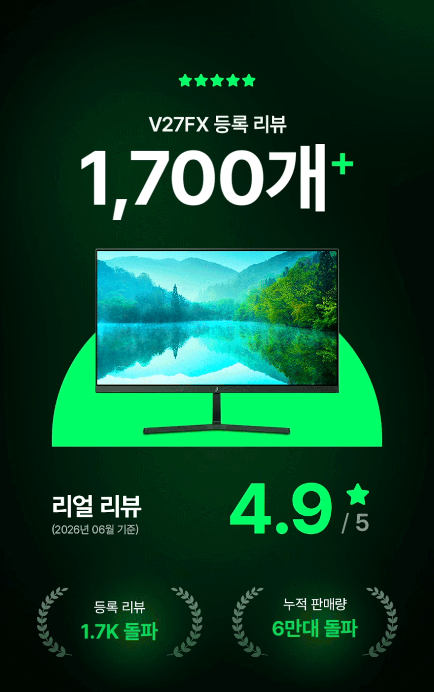 주연테크 V27FX FHD 100Hz 컴퓨터 모니터 프리싱크 68~69cm(27인치), 무결점 판매처 상세 정보 이미지 4