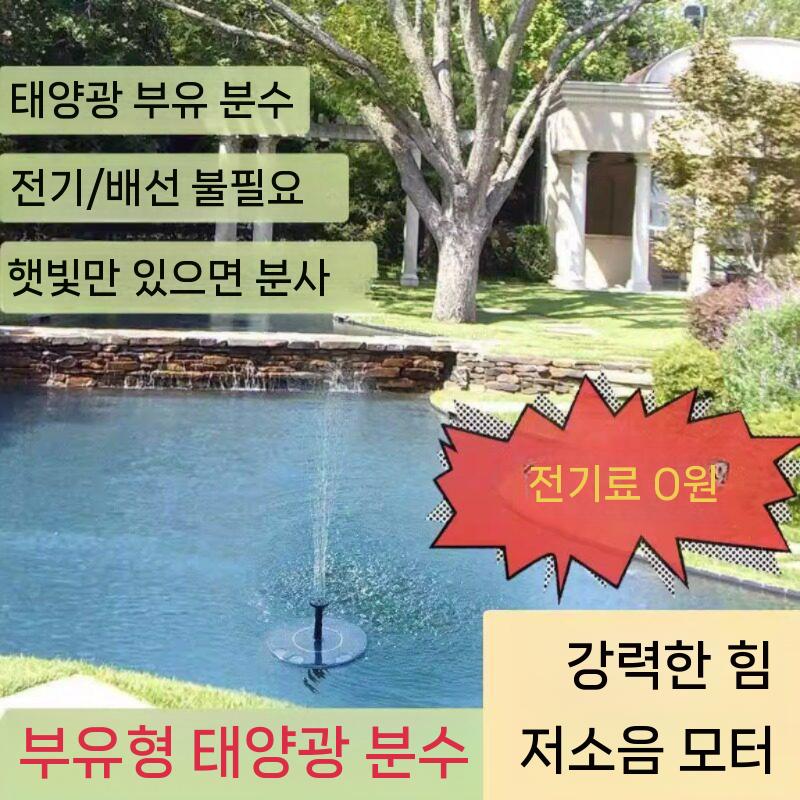 태양광분수 연못 인테리어분수 일체형 분수 태양열 폭포 인공 130mm 이미지 7