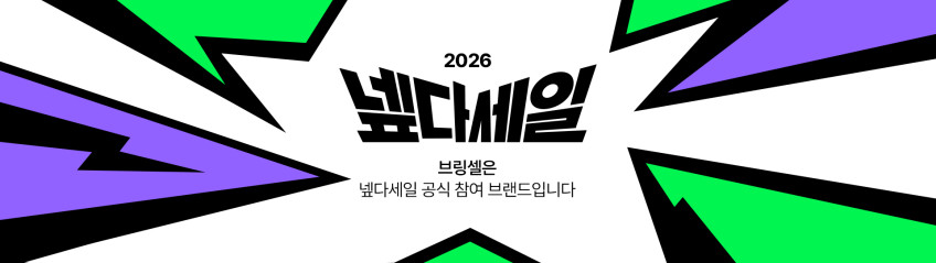 브링셀 볼륨 고데기 앞머리 판고데기 미용실 매직기 웨이브7 블랙 티타늄 판매처 상세 정보 이미지 1