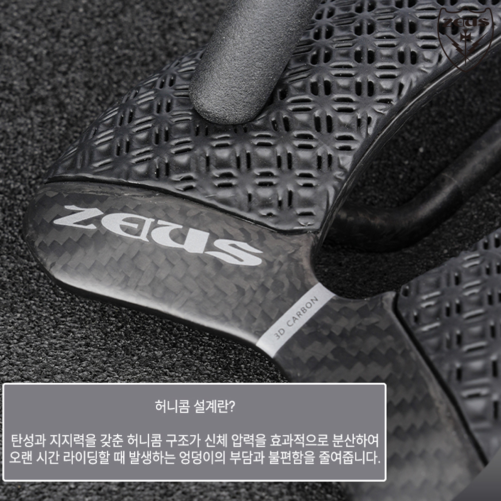 호비 제우스 ZEIUS T-89 3D 카본 자전거안장 전립선 무통증 로드 MTB 픽시 명품안장 3년보증 이미지 8
