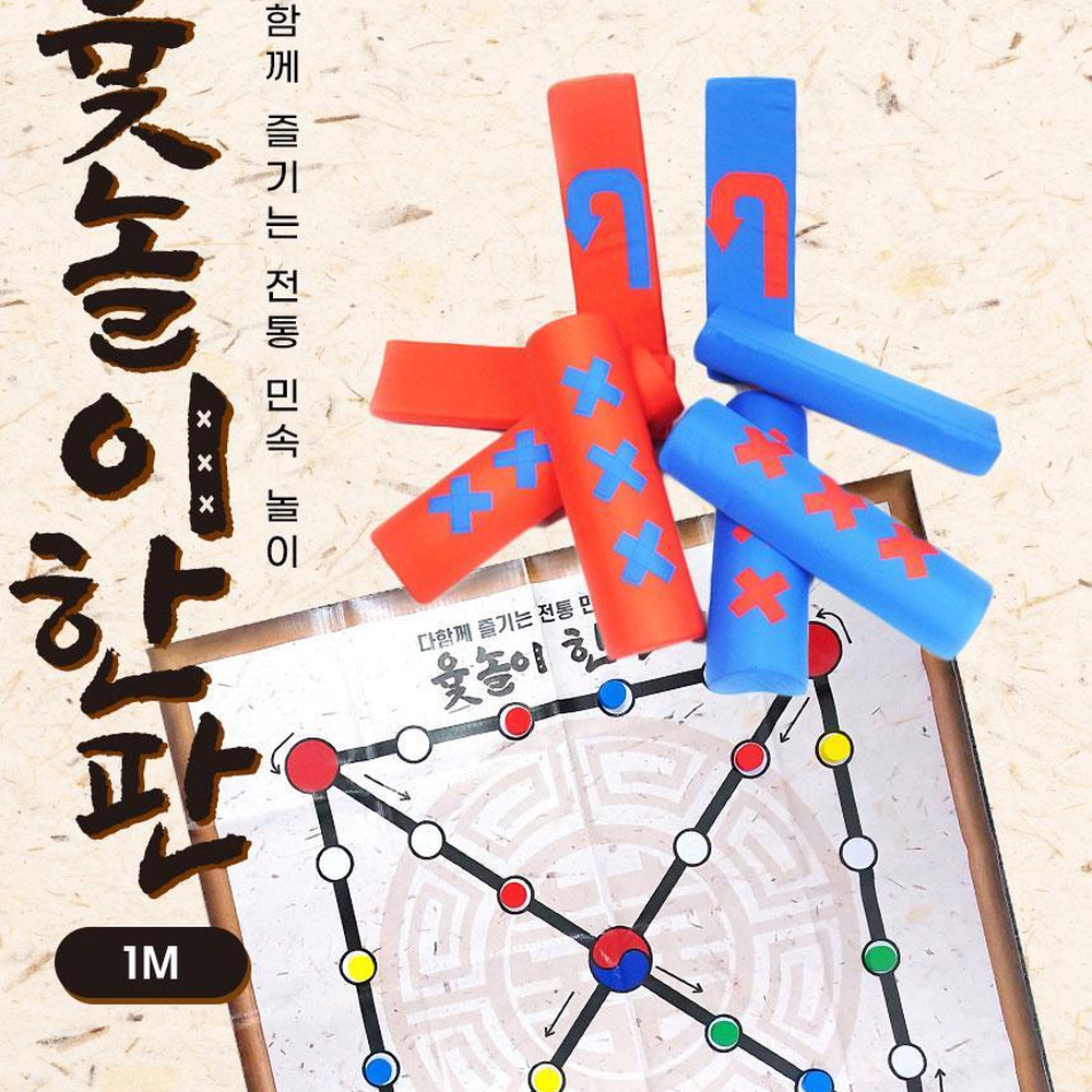 스티로폼 대형윷놀이 대왕윷놀이 1M 파랑4개세트 명절전통놀이행사 - 상세 이미지 4