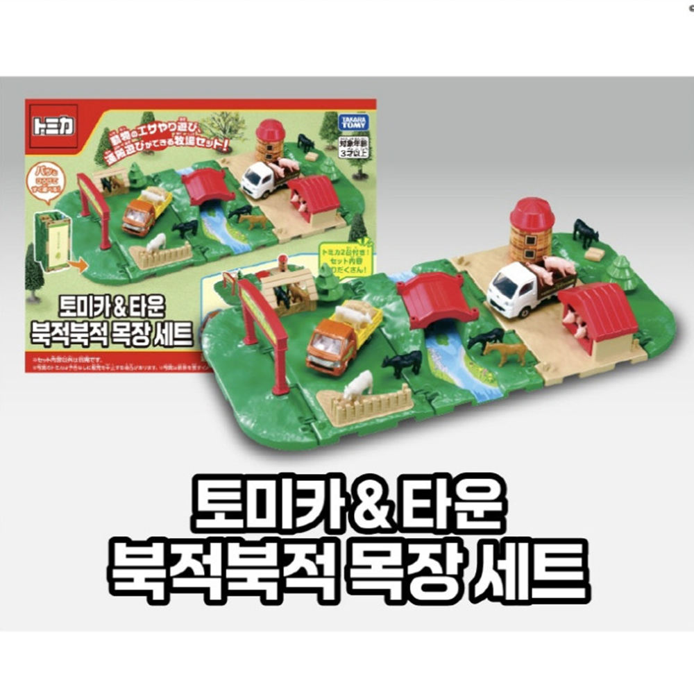 토미카 타운 북적북적 목장세트 자동차 미니카 동물 모형 장난감 유아 선물 스티커세트 - 상세 이미지 3