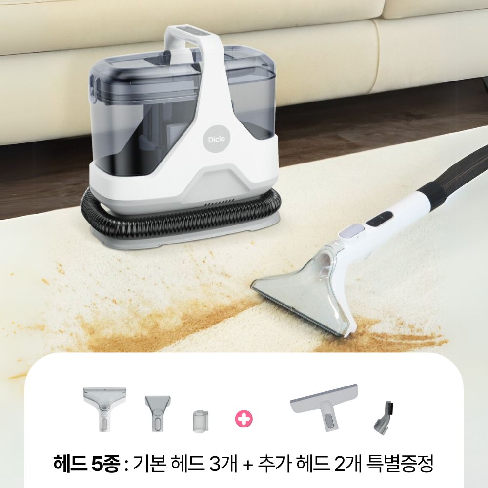 [디클] 원샷클린 습식청소기 패브릭 쇼파 카페트 매트리스 침구 물흡입 청소기 + 헤드 5종 포함 이미지 6