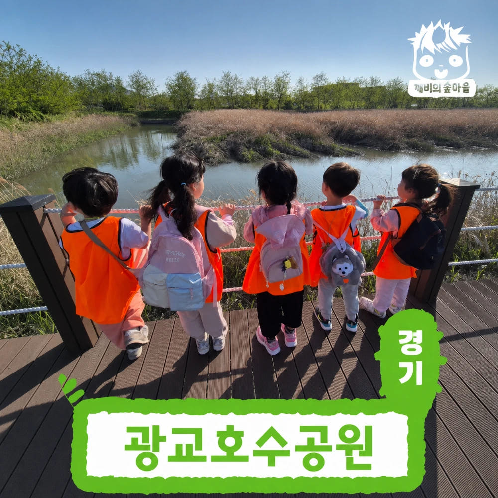 깨비의숲마을 힐링 여름숲체험 가격 추이 아이고고 깨비의숲마을 힐링 여름숲체험 - 최저가 35,000원