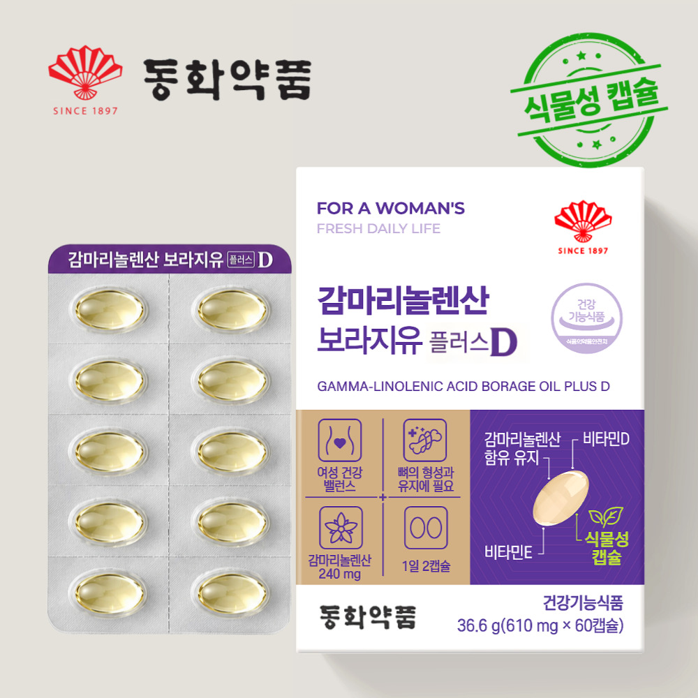동화약품 감마리놀렌산 보라지유 플러스D 월경전 증후군 pms 60캡슐, 1개 - 상품 이미지