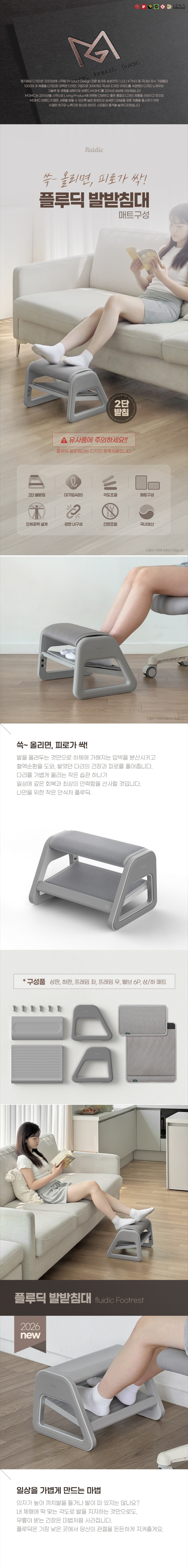 플루딕 발받침대 2단 풋레스트 매트 그레이 판매처 상세 정보 이미지 1