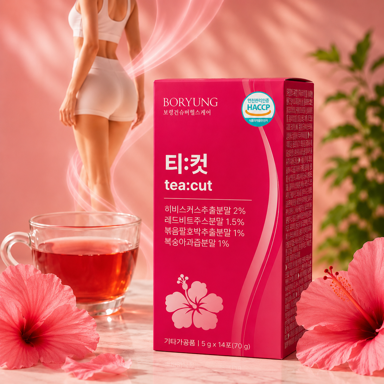 [보령컨슈머헬스케어] 티컷 히비스커스차 디카페인 히비스커스티 레드비트 호박 건강차 - 상품 이미지