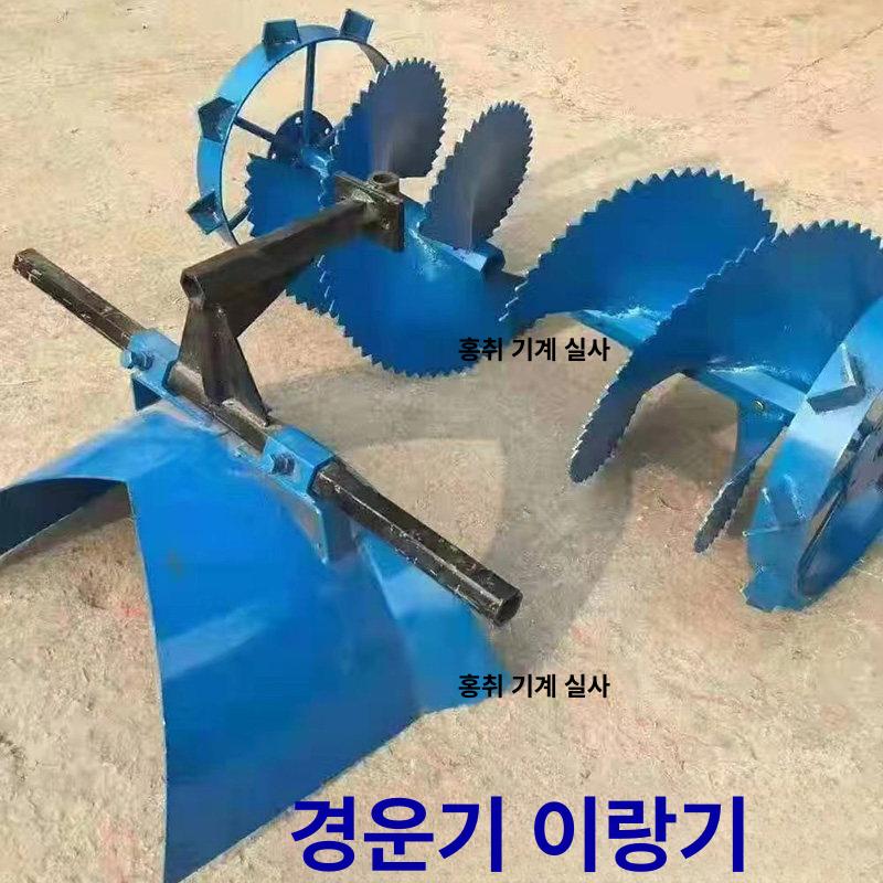 관리기 철바퀴 경운기 부착 바퀴 농기계 부품 작업용 32 바퀴형 토양 고르기 칼날 1쌍 - 상세 이미지 4