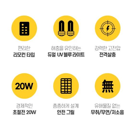 14시간 타이머 모기퇴치기 캠핑용 가정용 리모컨형 벽걸이 날파리살충기 이미지 7