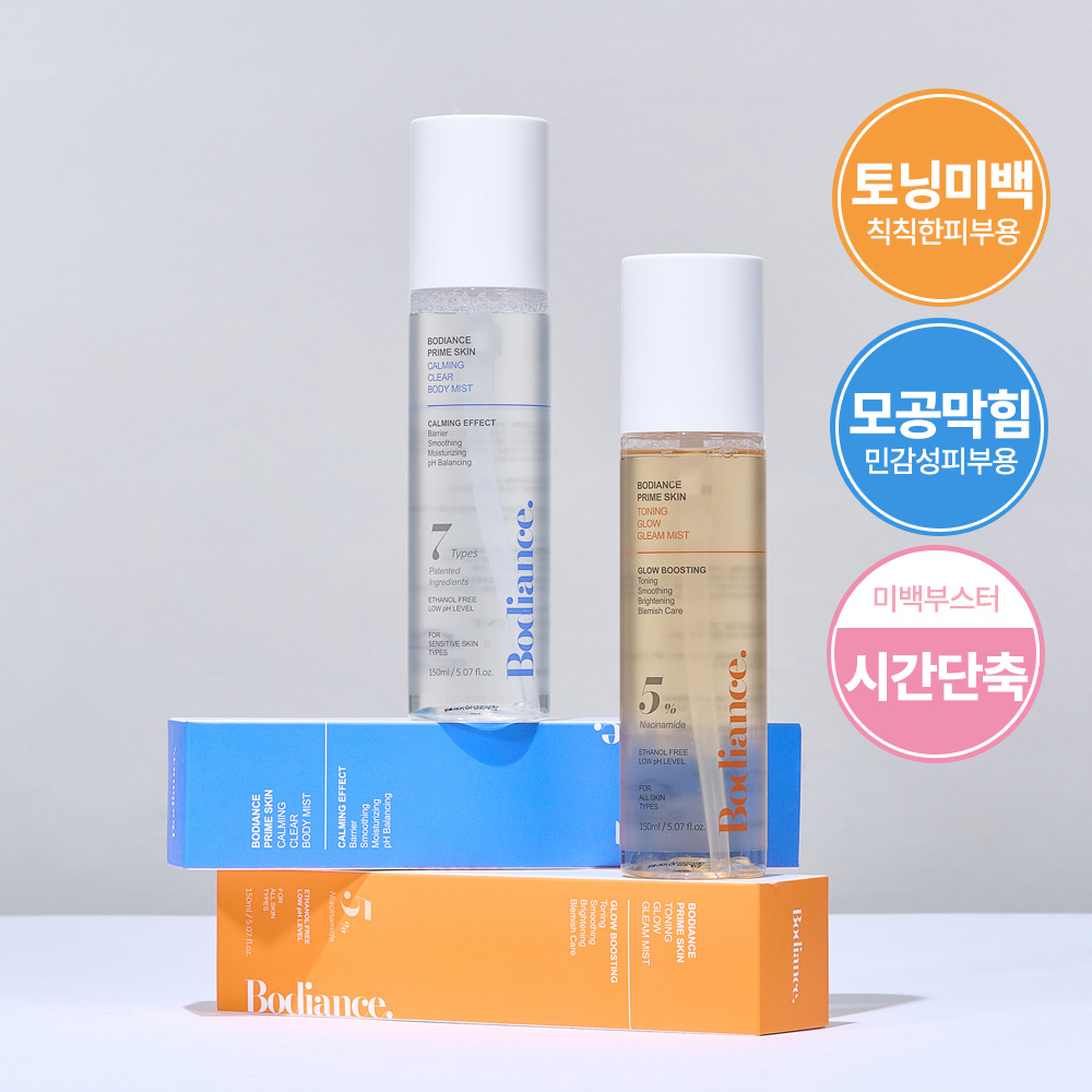 바디언스 글로우 퍼퓸 미백 보습 바디 미스트 스프레이 150ml 등드름 뿌리는 바디로션 - 상품 이미지