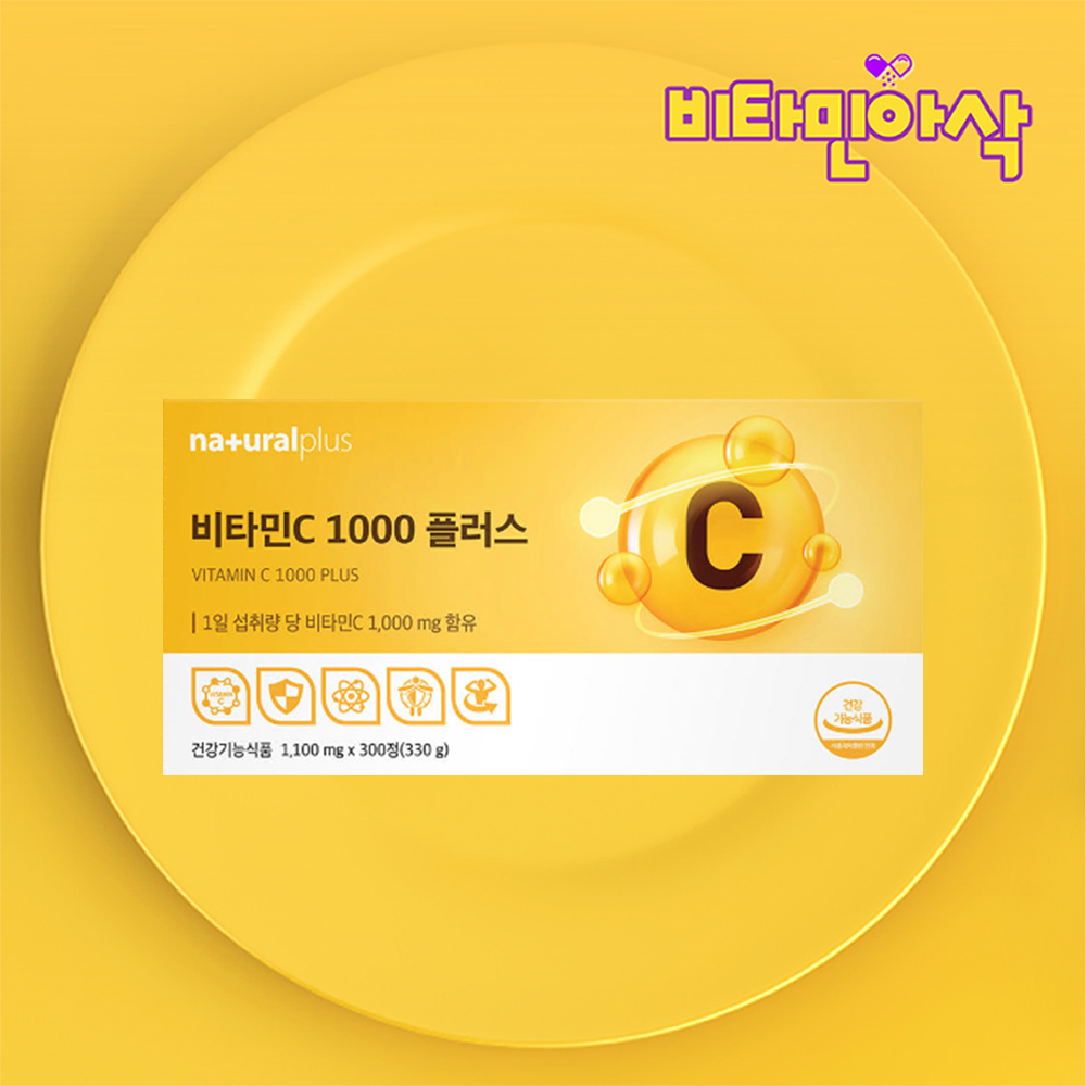 고함량 비타민C 1000 고용량비타민씨1000 비타민시 알약 플러스 대용량 단일기능성성분 - 상품 이미지