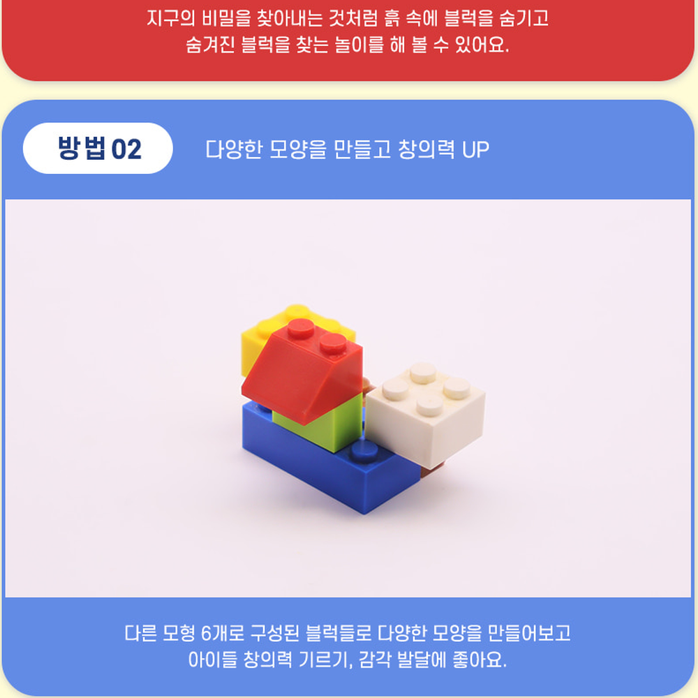 과학놀이소형블럭 소근육발달초등저학년미니블럭 탐구놀이방과후수업 6개입 - 상세 이미지 2