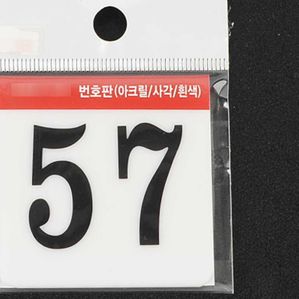 PC방용 사각형안내표시숫자스티커 좌석표시번호스티커 2mm 51-100번 50매 이미지 7