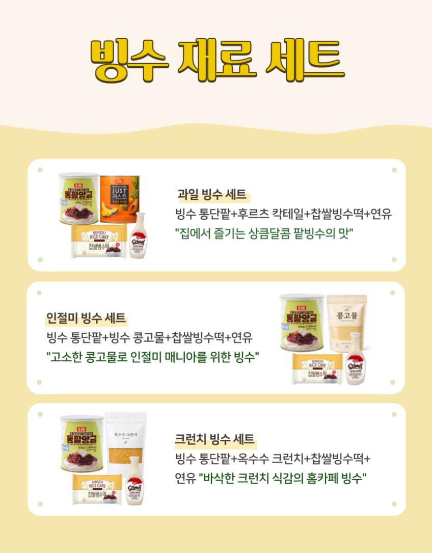 빙수기계 가정용 눈꽃빙수기 팥빙수 얼음분쇄기 우유빙삭기 판매처 상세 정보 이미지 4