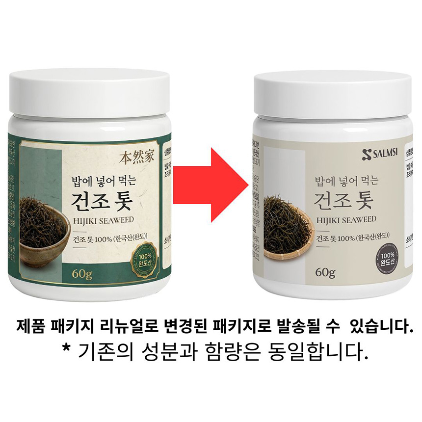 완도 건조 톳 효능 톳밥 찐톳 밥에 넣어 먹는 톳 60g, 2개 이미지 8