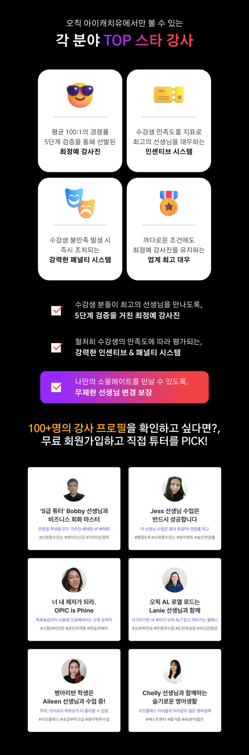 전화/화상 1:1영어회화 수업 패키지 그룹클래스 원데이클래스 - 성인 초등 비즈니스 판매처 상세 정보 이미지 4
