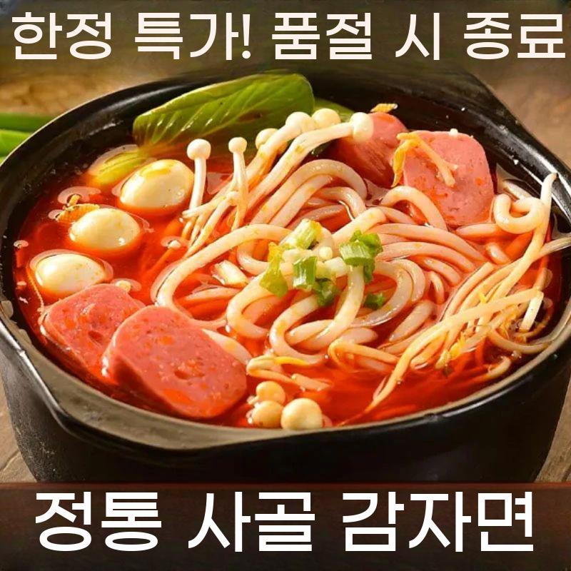 투도우펀 감자 당면 즉석 마라탕 컵라면 사천식 매운 면요리 훠궈 야식 12통 - 상세 이미지 3