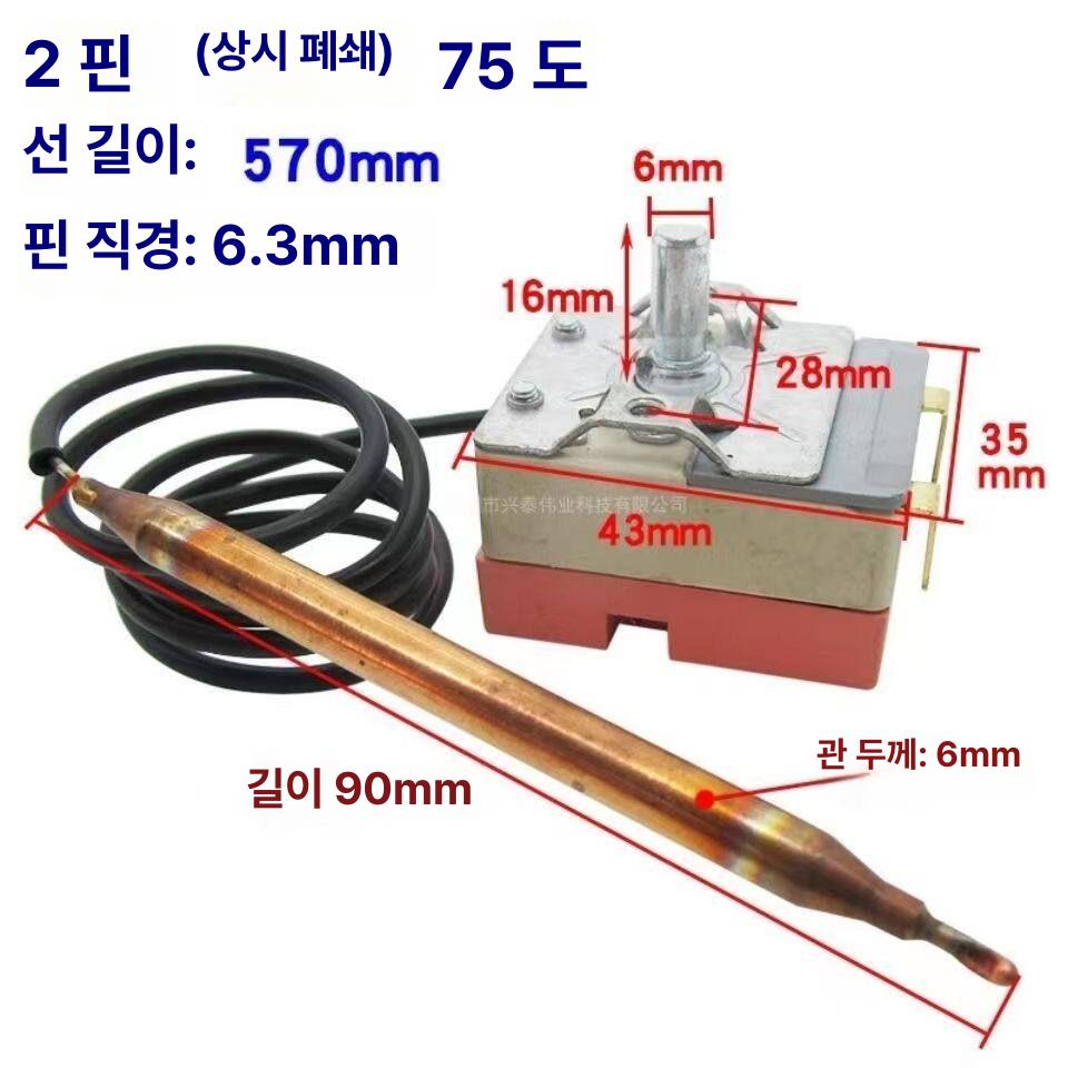 온도조절기 전기 온수기 스위치 써모스탯 부품 센서 1세트 의상 - 상세 이미지 2