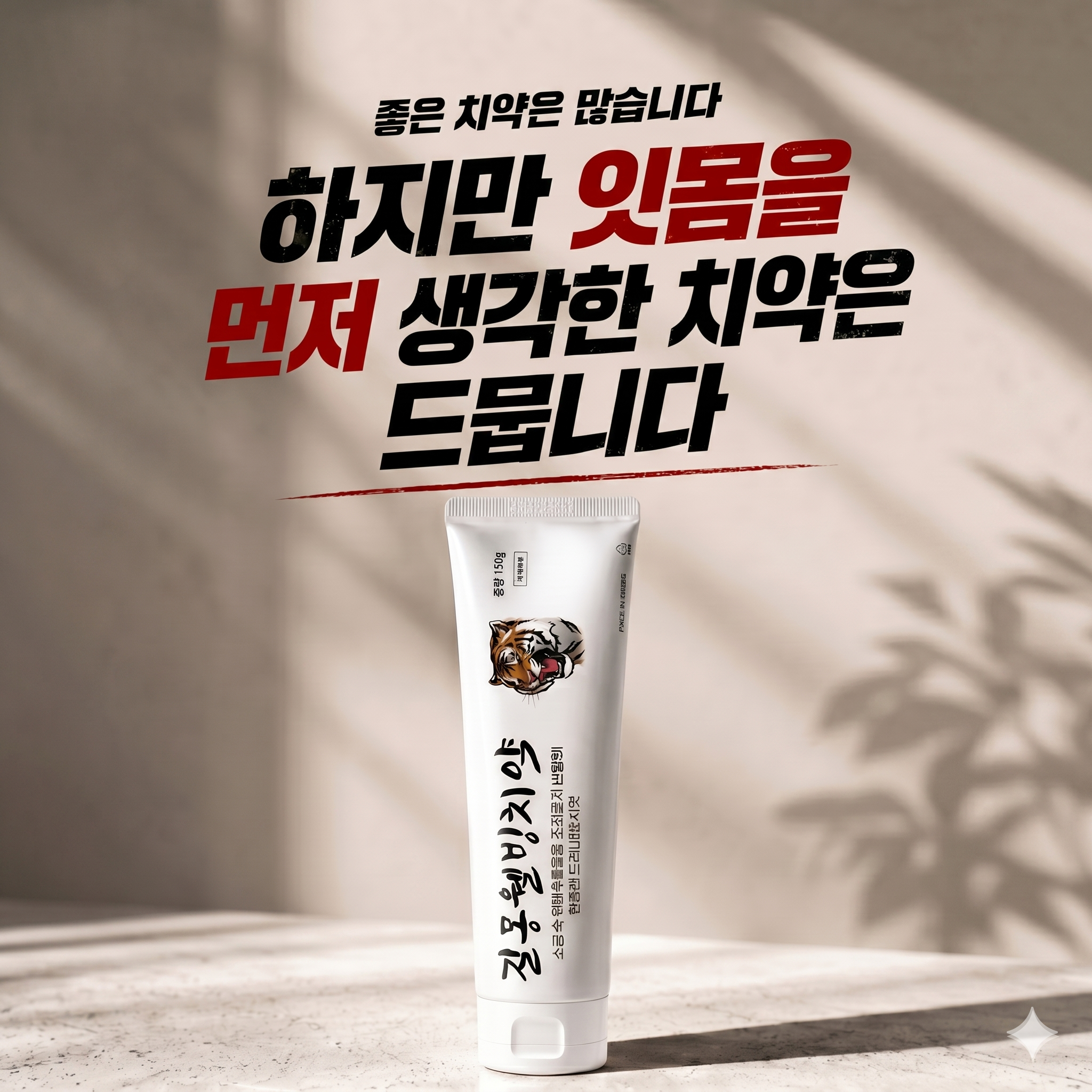해피락솔트 효능과 가격을 모두 해결한 가성비 최고의 청정 미네랄 건강 돌소금(암염)500g - 상세 이미지 4