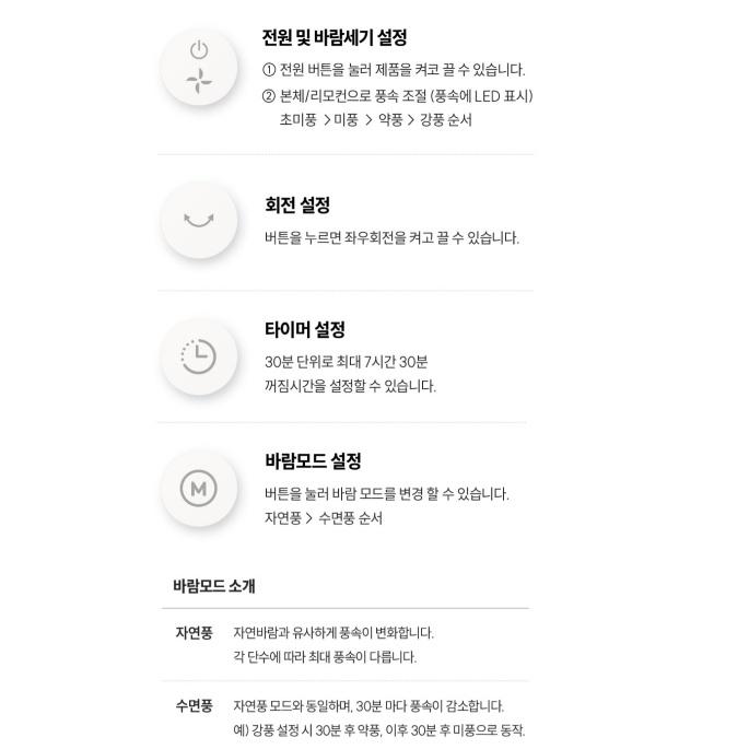 저소음 써큘레이터형 스탠드선풍기 키높이 리모컨 발터치선풍기 35cm 이미지 6