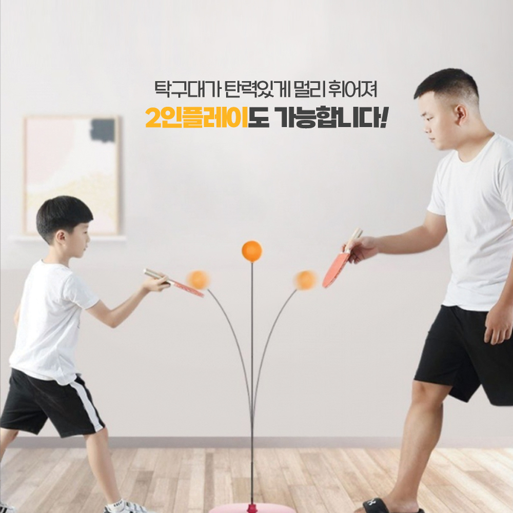 탈부착실내운동탁구연습기 고탄성홈트레이닝탁구트레이너 집콕운동취미생활핑퐁연습기 플라스틱라켓풀세트 - 상세 이미지 2