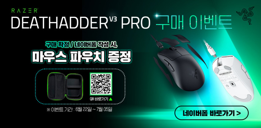 레이저 코리아 데스에더 Razer DeathAdder V3 Pro 무선 게이밍 마우스 게임용 블랙 판매처 상세 정보 이미지 1