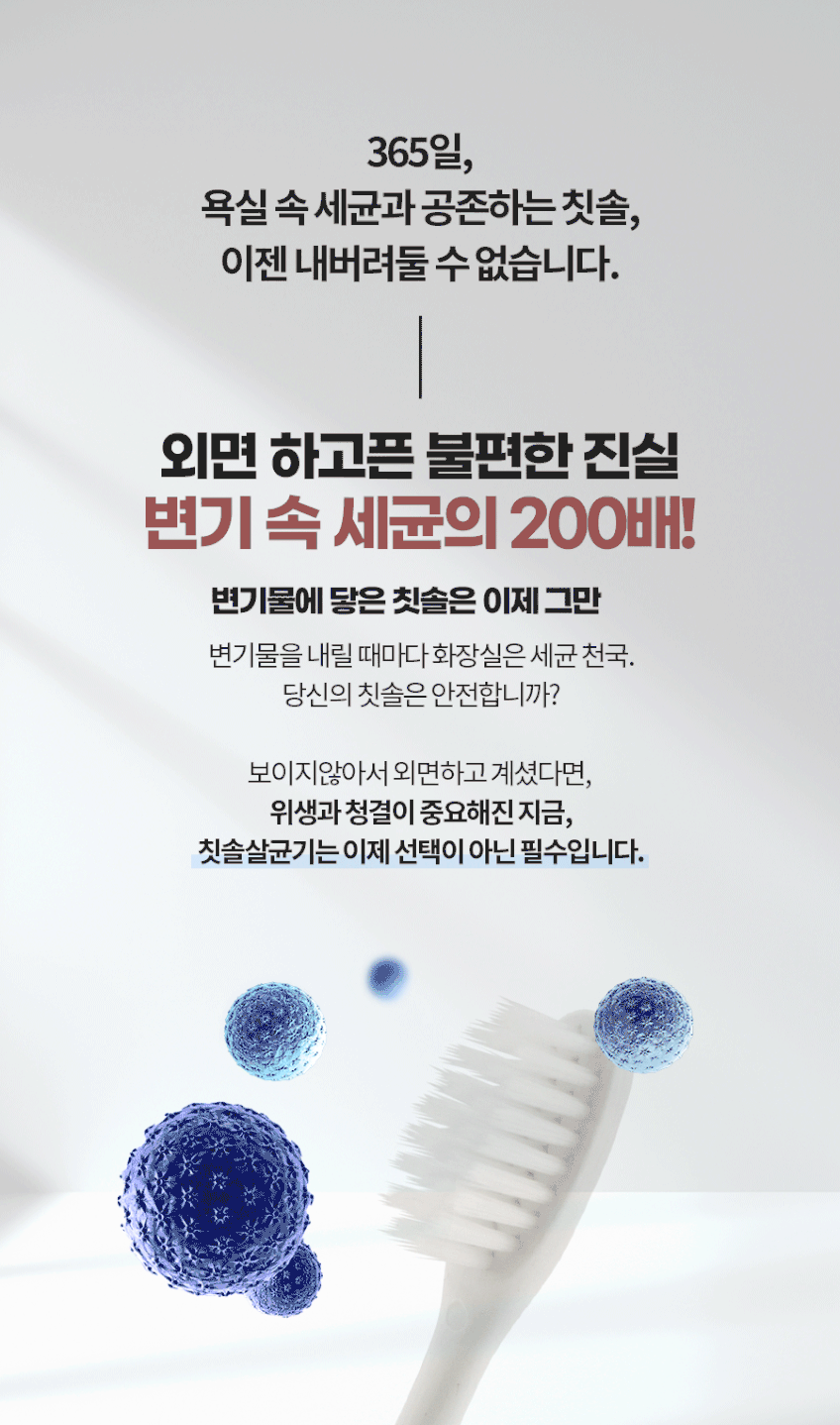 유토렉스 프리미엄 더블케어 UV 히팅건조 듀얼 칫솔살균기 판매처 상세 정보 이미지 4
