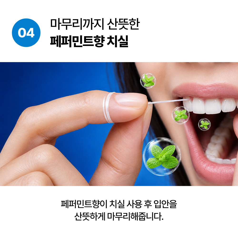 덴티넘 슬라이드 울트라 딥클린 퓨어화이트 치실 40m 5개 상품 이미지