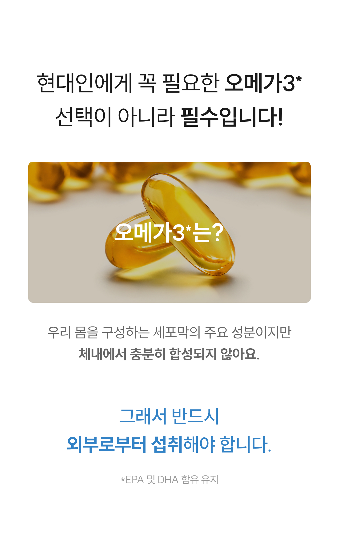 와이즐리 초임계 혈행, 눈 건강 알티지 오메가3(2개월분) 60캡슐, 3개 - 상세 이미지 5