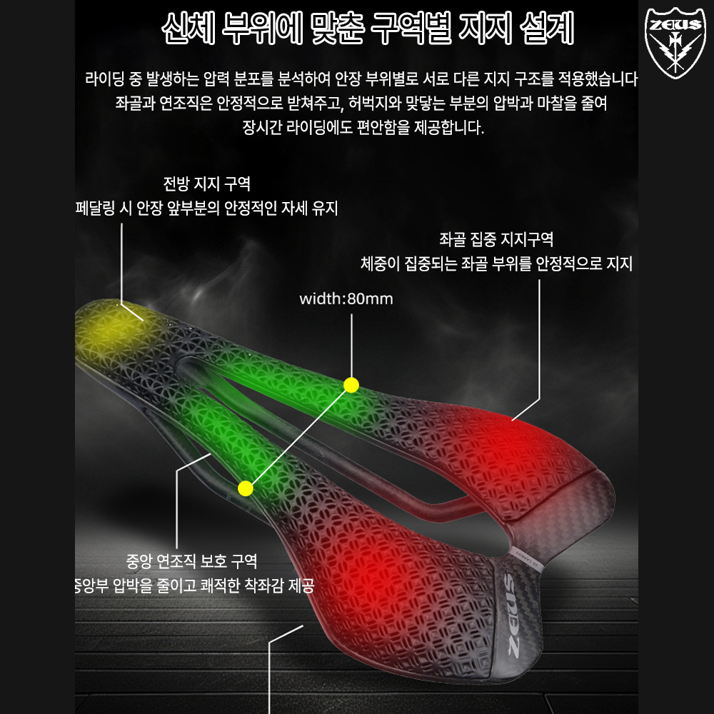 호비 제우스 ZEIUS T-89 3D 카본 자전거안장 전립선 무통증 로드 MTB 픽시 명품안장 3년보증 이미지 6