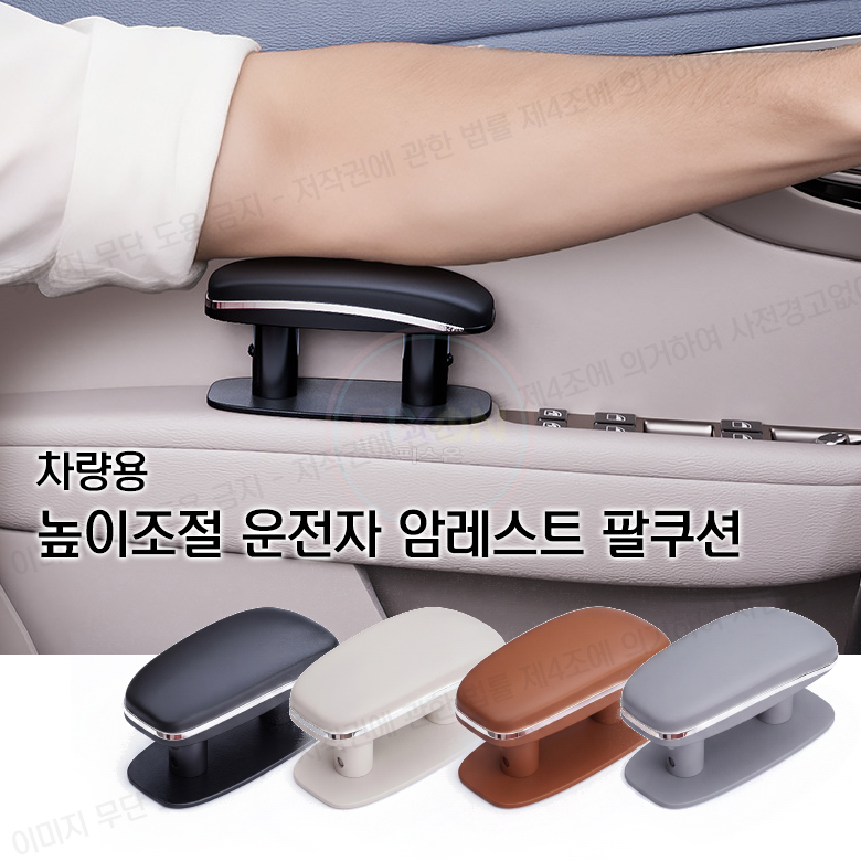장거리 필수 푹신한 차량용 콘솔 쿠션 운전석 팔걸이 패드 팔쿠션 운전편의용품 보조용품 - 상세 이미지 2