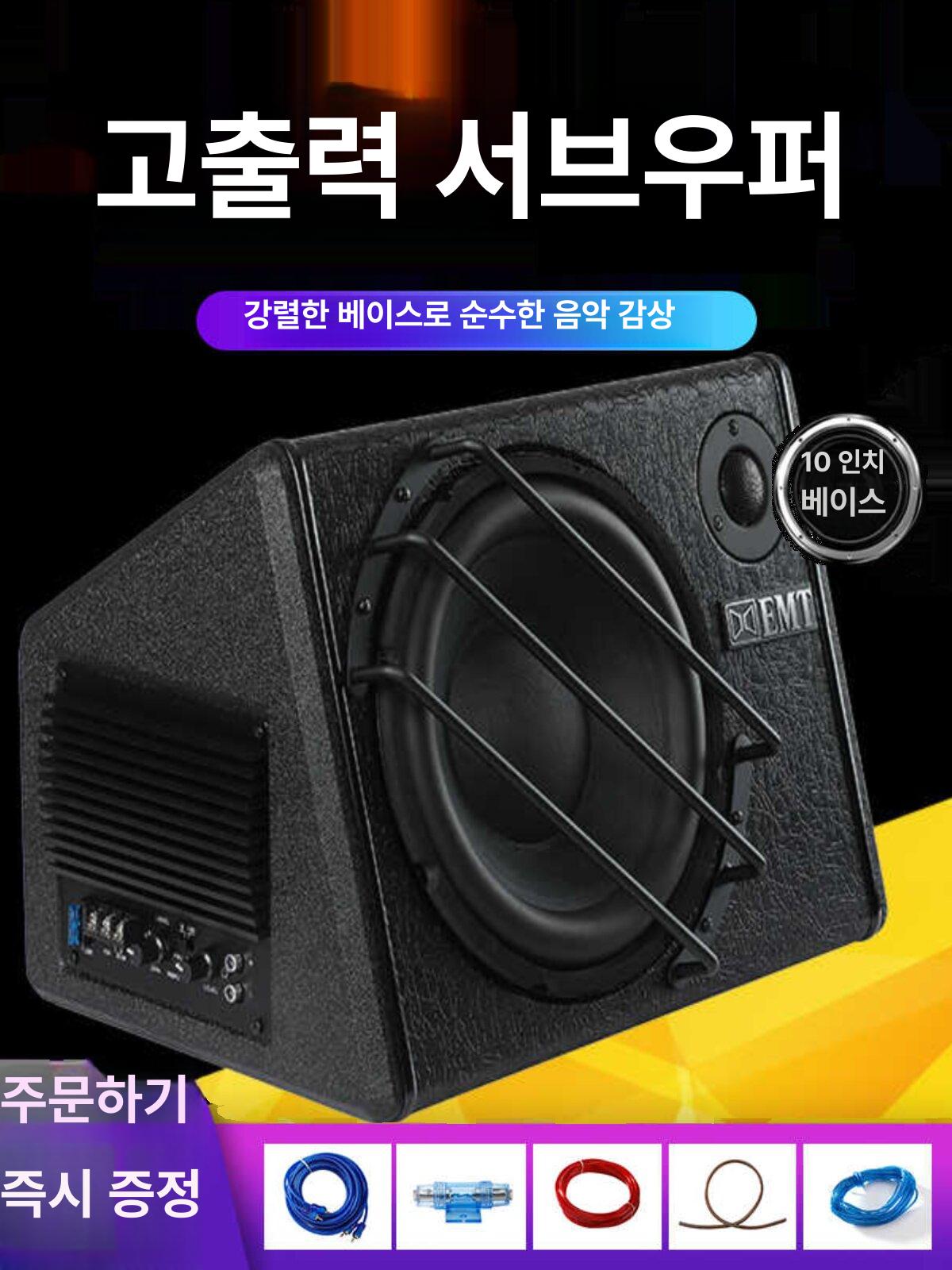차량용 우퍼스피커 블루투스 서브우퍼 저음 장비 카오디오 10인치 24V 카드 미삽입 듀얼 스피커 범용 - 상세 이미지 2
