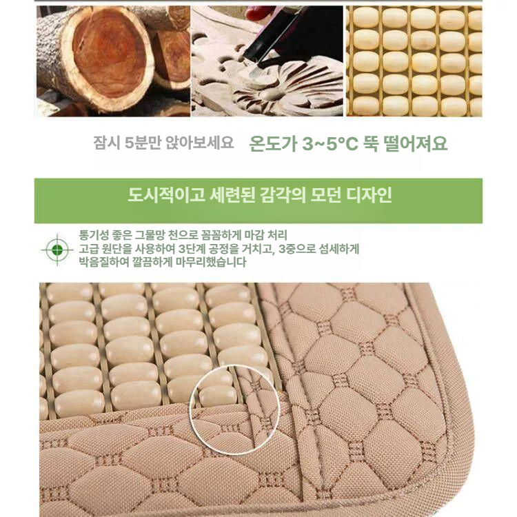의자 쿨매트 대나무 쿨링 돗자리 커버 통풍 시트 여름 차량 대나무방석 - 상세 이미지 4