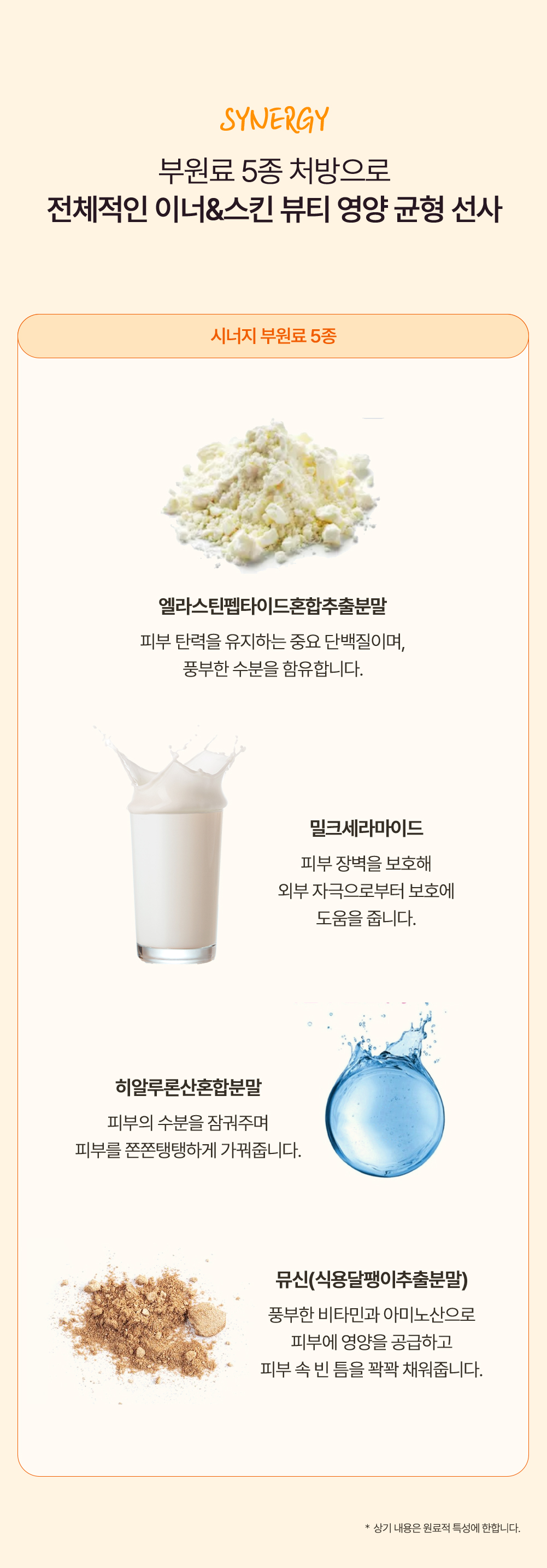 korean marine collagen sticks