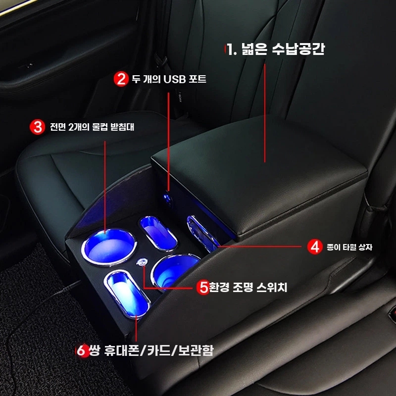 2열콘솔박스 차량용팔걸이수납함 뒷좌석팔걸이 이미지 6