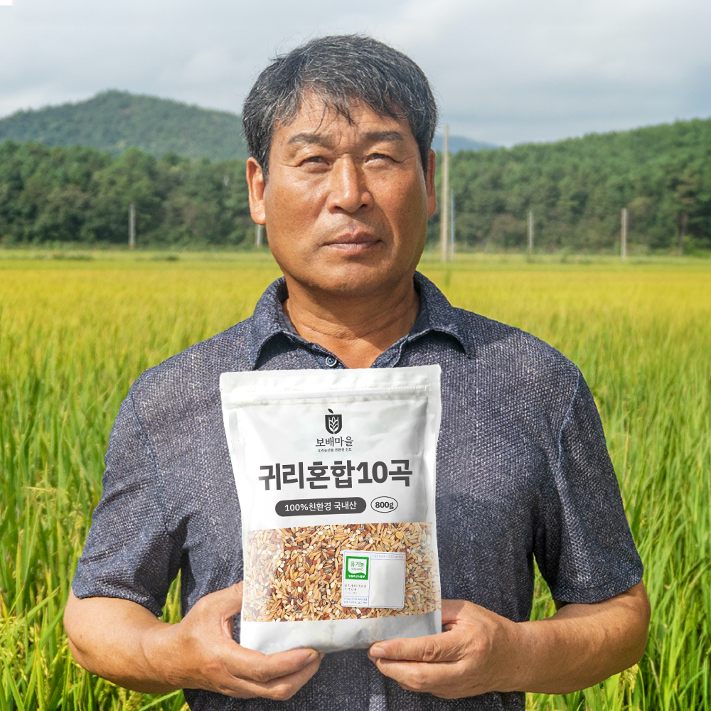햇곡 국산 유기농 귀리 혼합 10곡 잡곡 쌀 800g - 메인 이미지